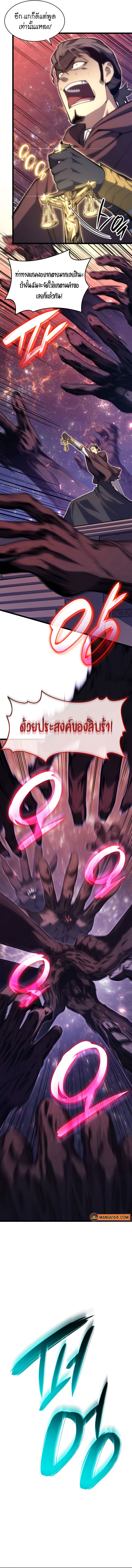 อ่านมังงะ The Return of the Disaster-Class Hero ตอนที่ 58/7.jpg