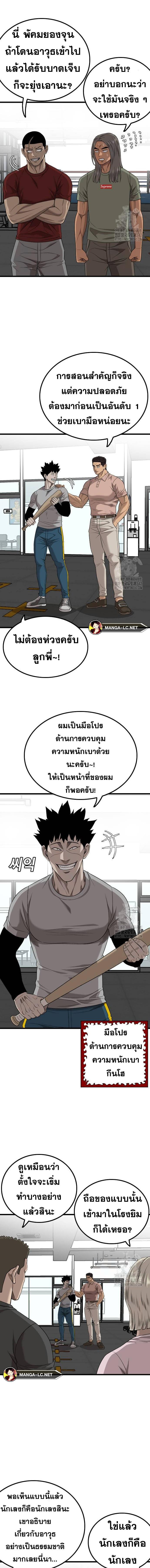 อ่านมังงะ Bad Guy ตอนที่ 207/7.jpg