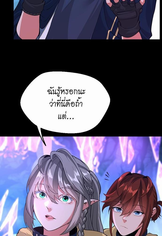 อ่านมังงะ The Beginning After the End ตอนที่ 116/7.jpg