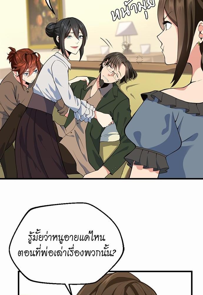 อ่านมังงะ The Beginning After the End ตอนที่ 115/7.jpg