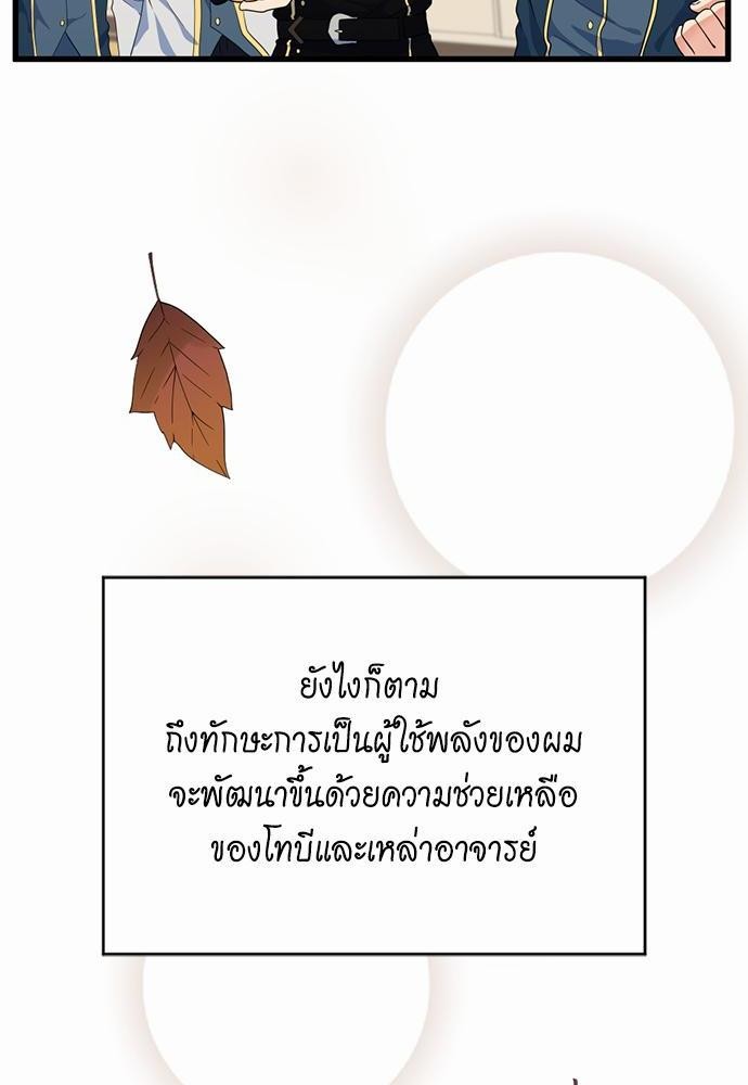 อ่านมังงะ The Beginning After the End ตอนที่ 114/7.jpg