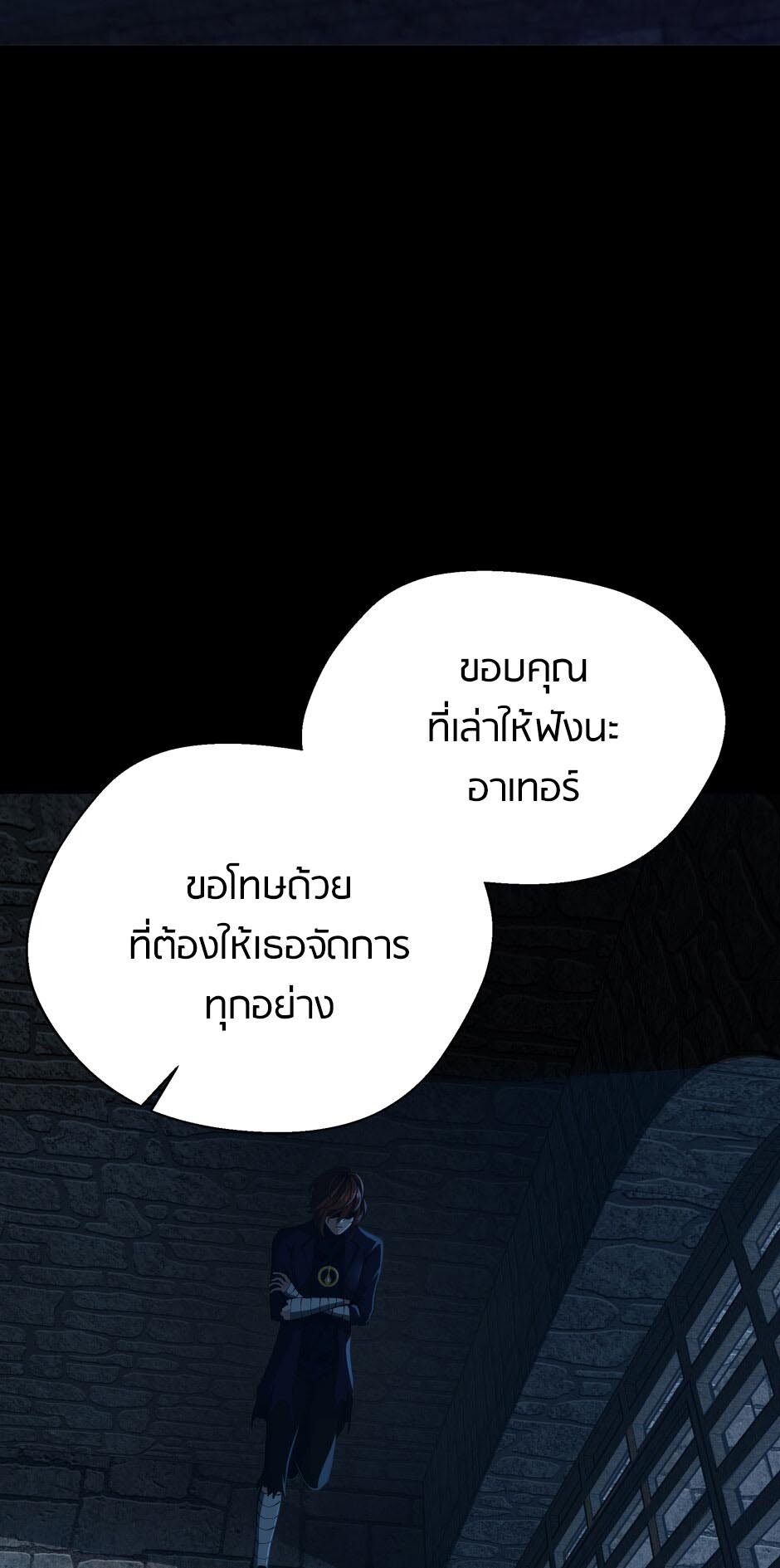 อ่านมังงะ The Beginning After the End ตอนที่ 144/7.jpg