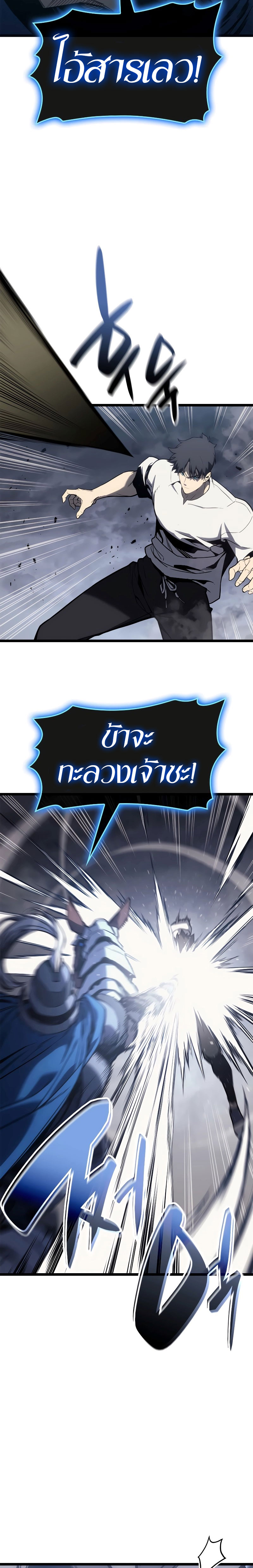 อ่านมังงะ The Return of the Disaster-Class Hero ตอนที่ 82/7.jpg