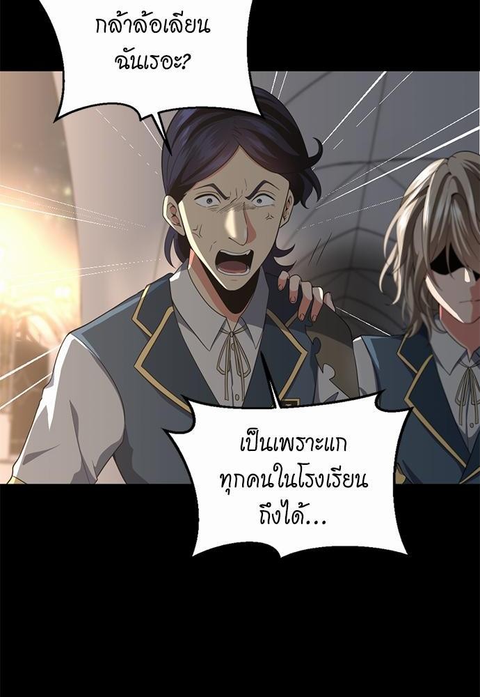 อ่านมังงะ The Beginning After the End ตอนที่ 107/7.jpg