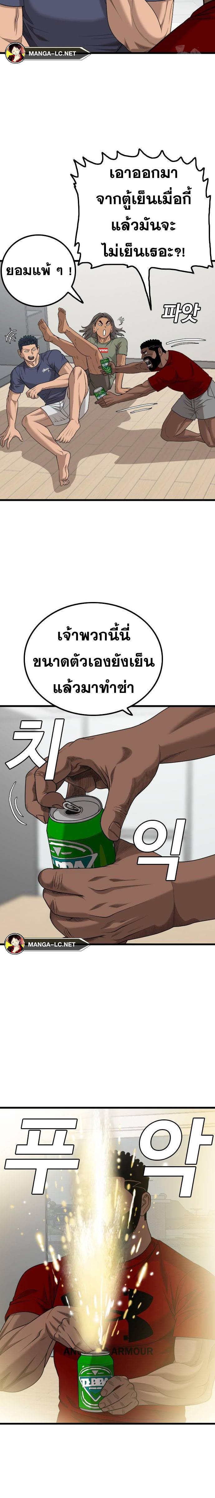 อ่านมังงะ Bad Guy ตอนที่ 209/7.jpg