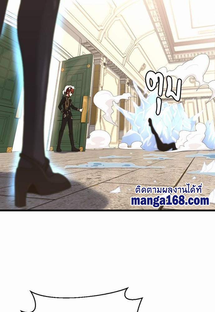 อ่านมังงะ The Beginning After the End ตอนที่ 113/7.jpg