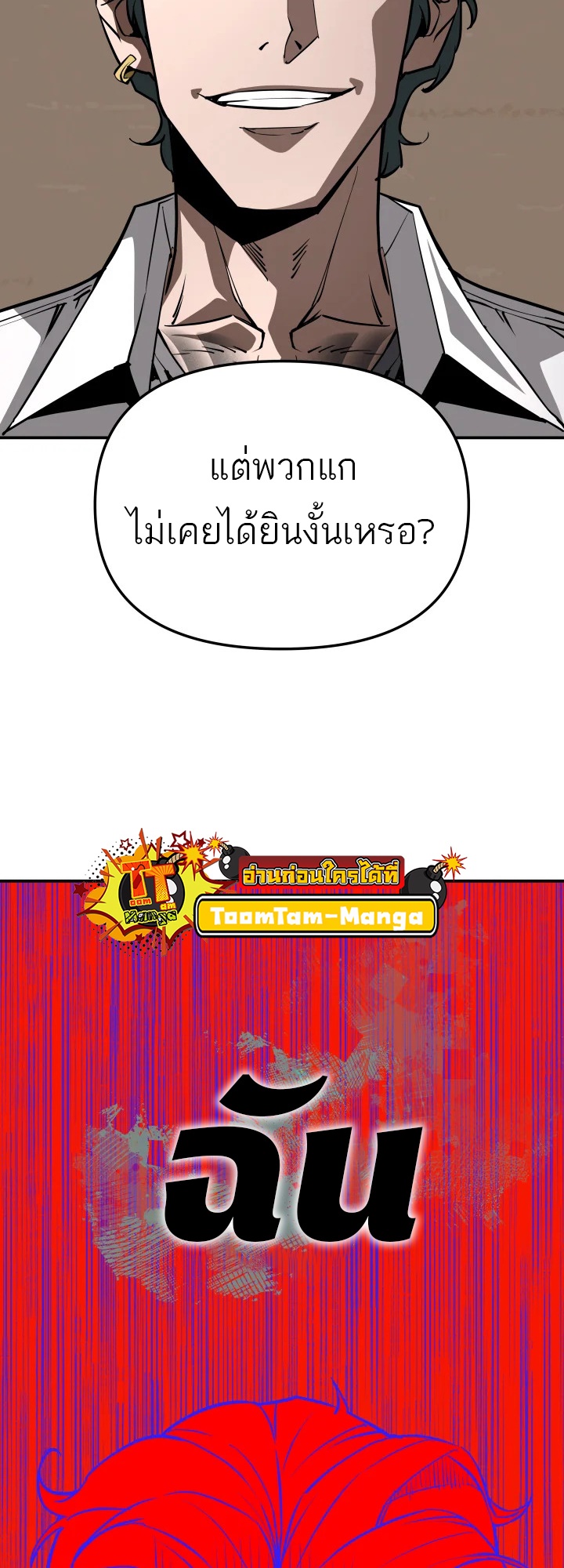 อ่านมังงะ 99 Boss ตอนที่ 11/80.jpg