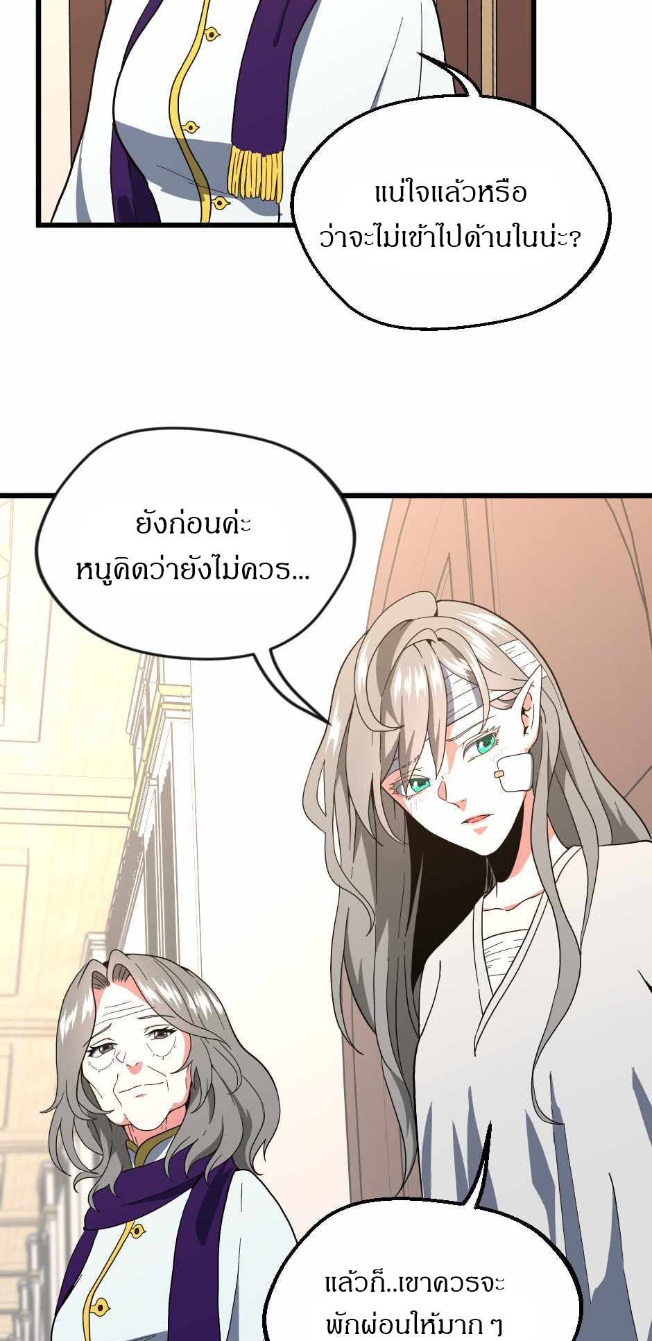 อ่านมังงะ The Beginning After the End ตอนที่ 100/80.jpg