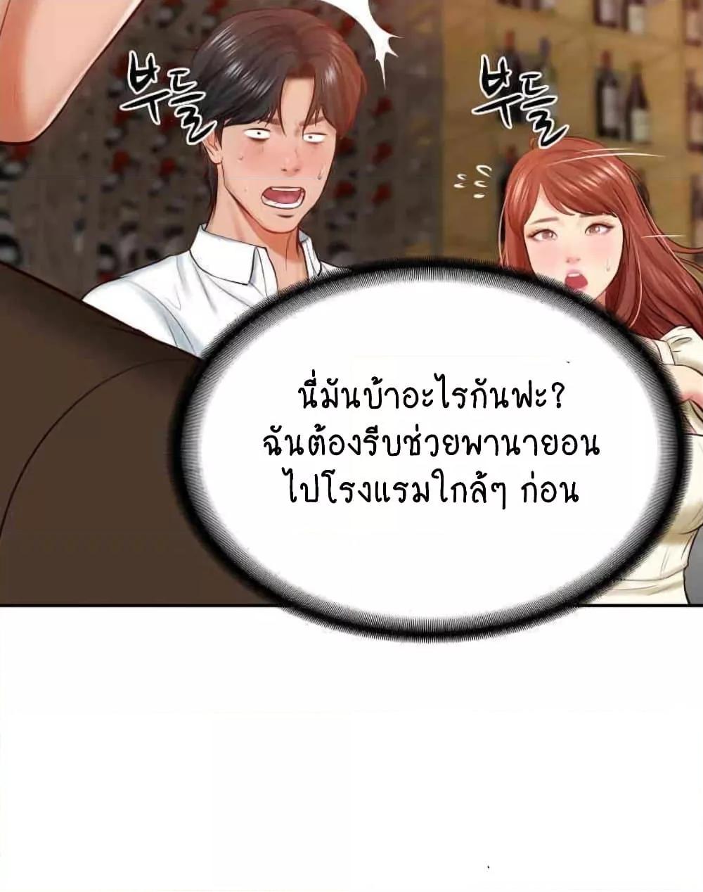 อ่านมังงะ The Billionaire’s Monster Cock Son-In-Law ตอนที่ 10/80.jpg