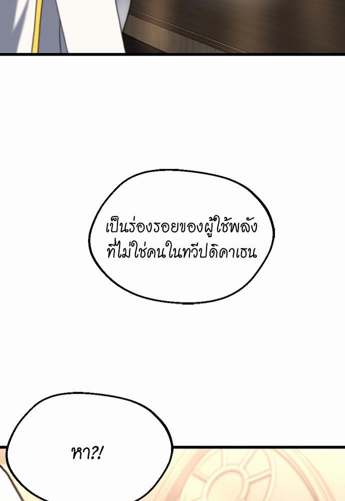 อ่านมังงะ The Beginning After the End ตอนที่ 112/80.jpg