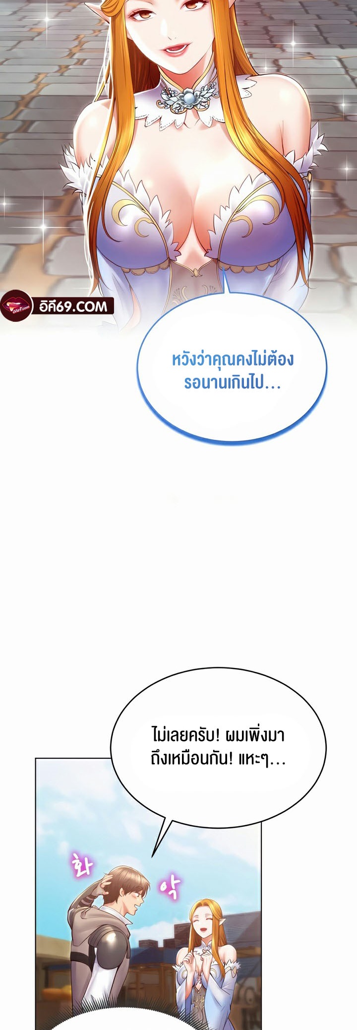 อ่านมังงะ Park Moojik Hit the Jackpot ตอนที่ 25/8.jpg