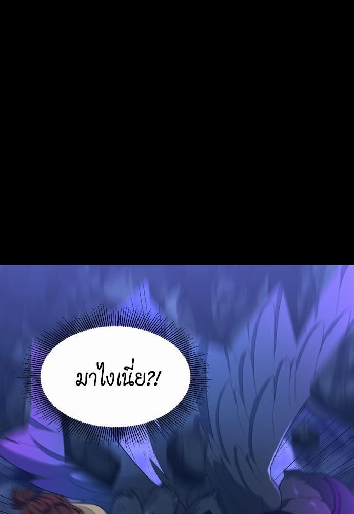 อ่านมังงะ The Beginning After the End ตอนที่ 118/80.jpg