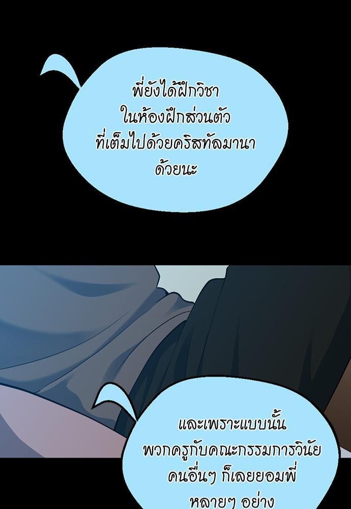 อ่านมังงะ The Beginning After the End ตอนที่ 115/80.jpg