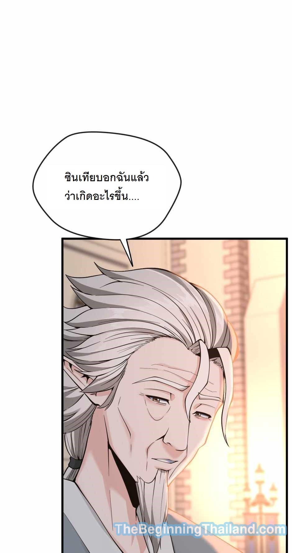 อ่านมังงะ The Beginning After the End ตอนที่ 123/80.jpg