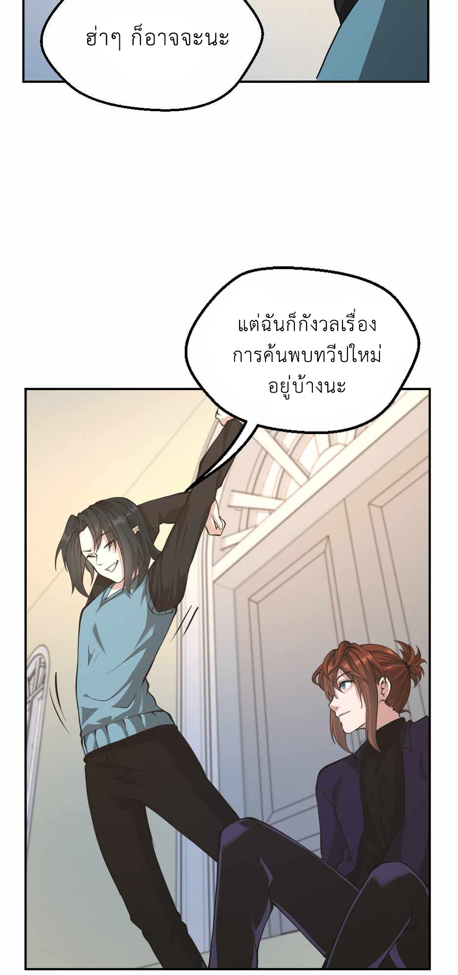 อ่านมังงะ The Beginning After the End ตอนที่ 133/80.jpg