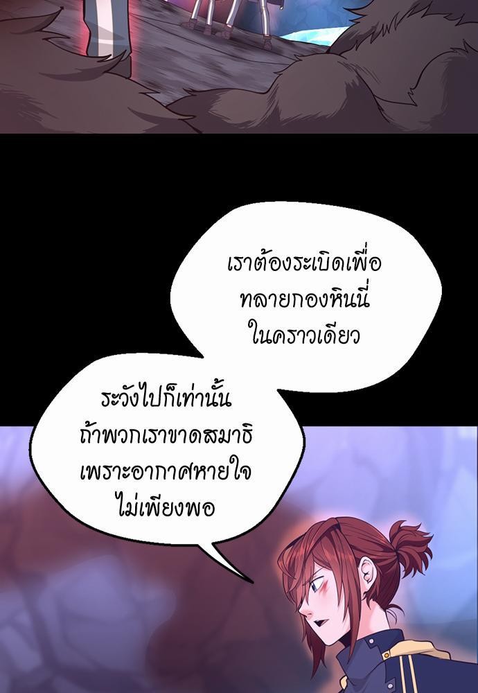 อ่านมังงะ The Beginning After the End ตอนที่ 117/80.jpg