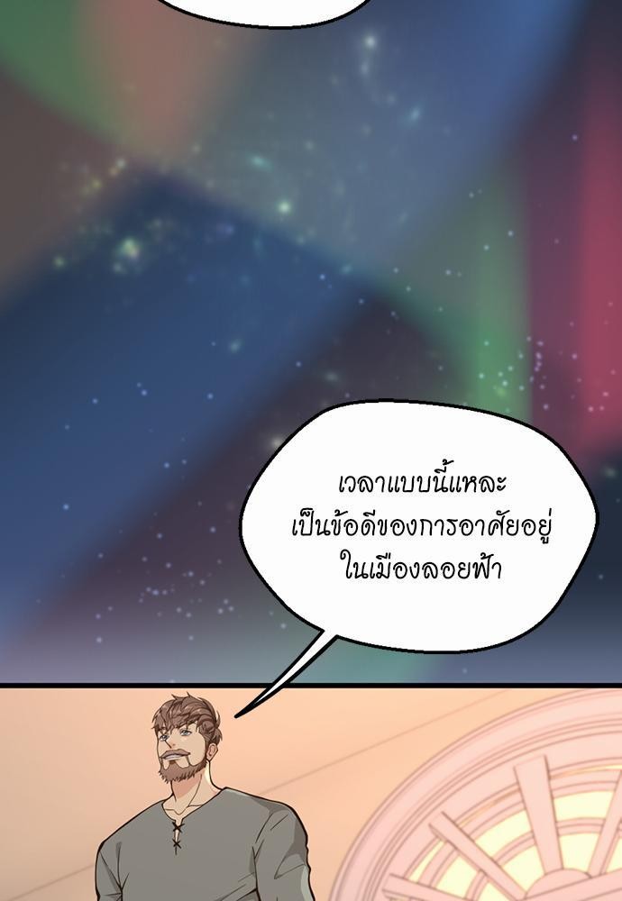 อ่านมังงะ The Beginning After the End ตอนที่ 120/80.jpg