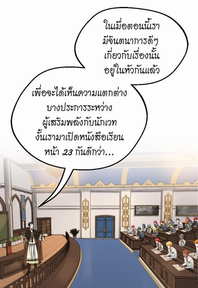 อ่านมังงะ The Beginning After the End ตอนที่ 106/80.jpg