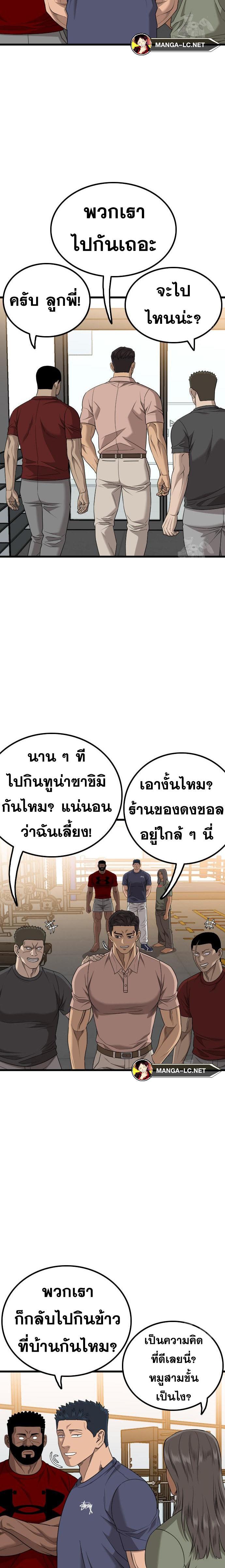 อ่านมังงะ Bad Guy ตอนที่ 208/8.jpg