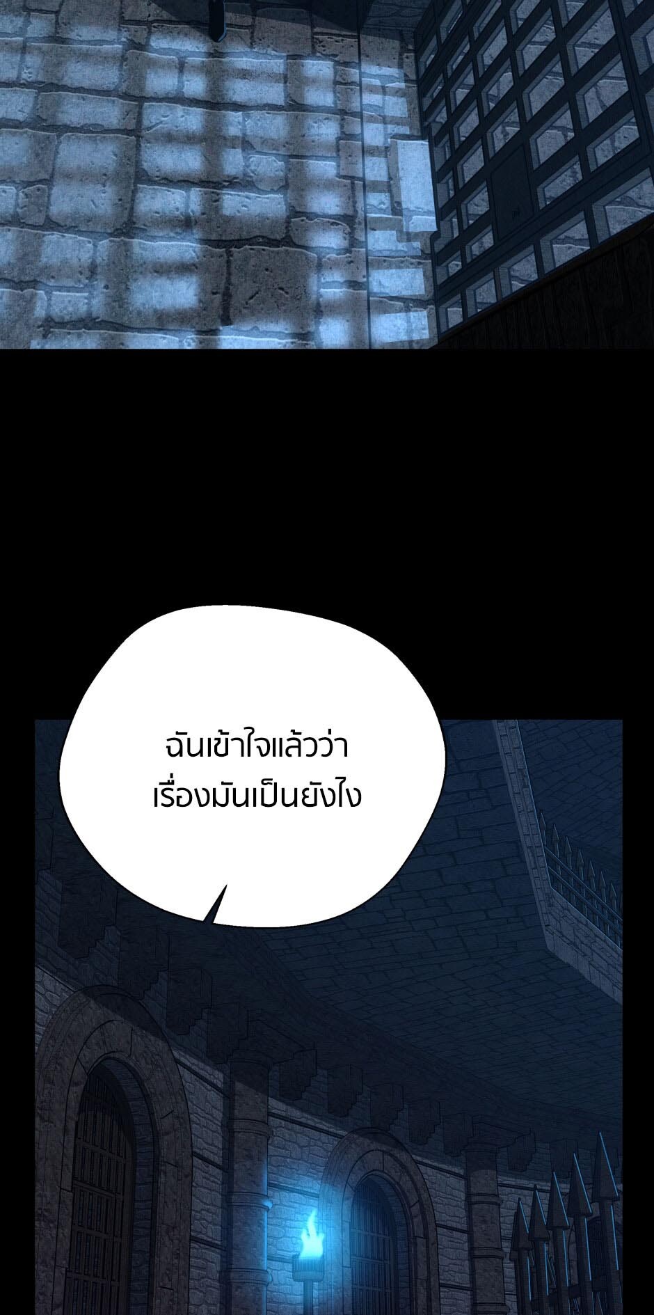 อ่านมังงะ The Beginning After the End ตอนที่ 144/8.jpg