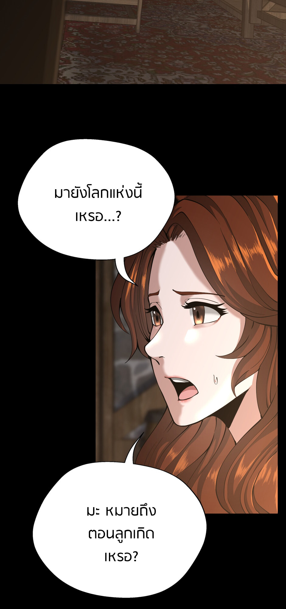 อ่านมังงะ The Beginning After the End ตอนที่ 148/80.jpg