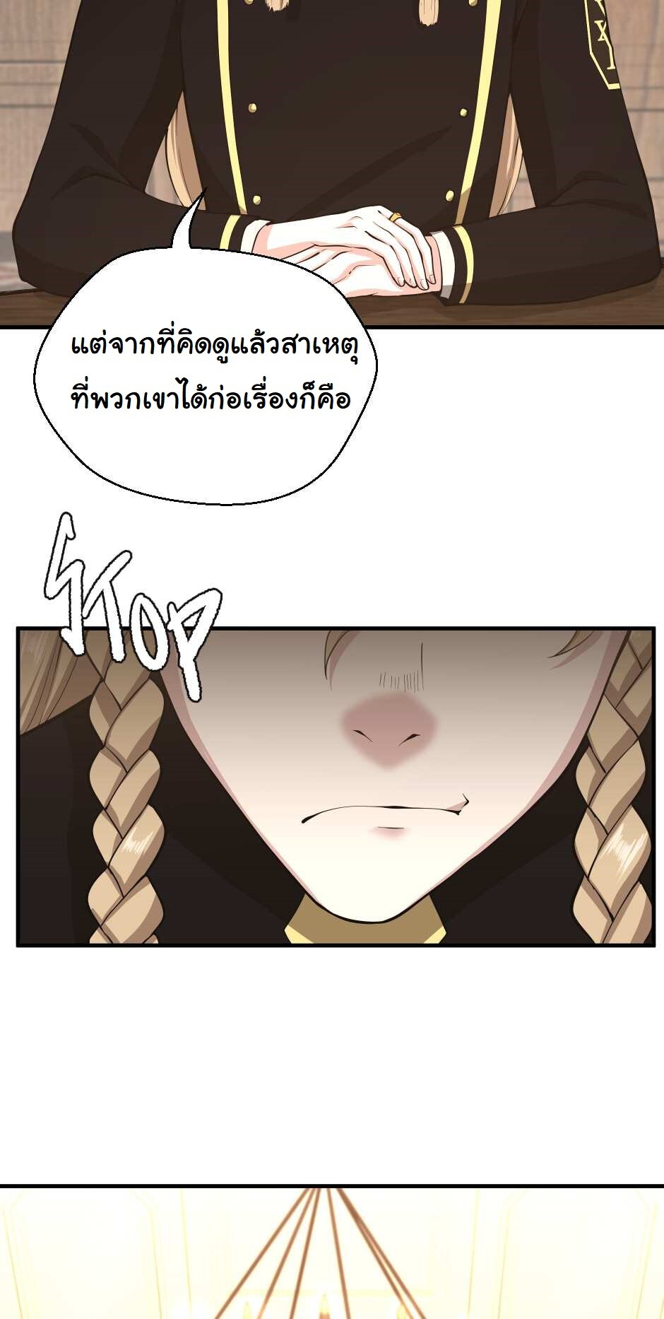 อ่านมังงะ The Beginning After the End ตอนที่ 126/80.jpg