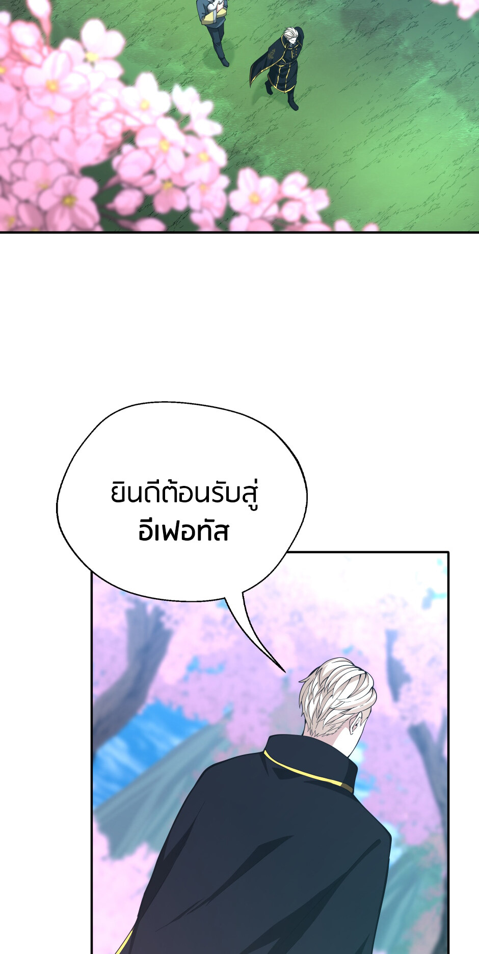 อ่านมังงะ The Beginning After the End ตอนที่ 150/80.jpg