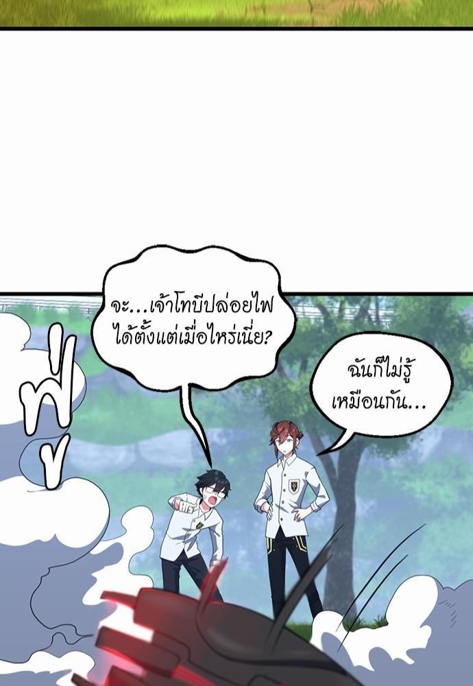 อ่านมังงะ The Beginning After the End ตอนที่ 113/81.jpg