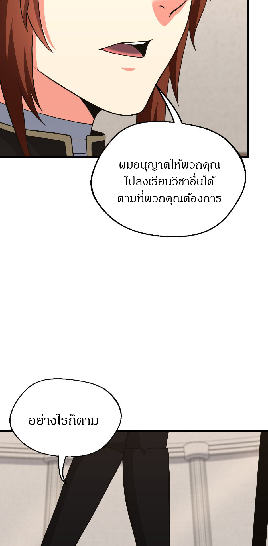 อ่านมังงะ The Beginning After the End ตอนที่ 103/81.jpg