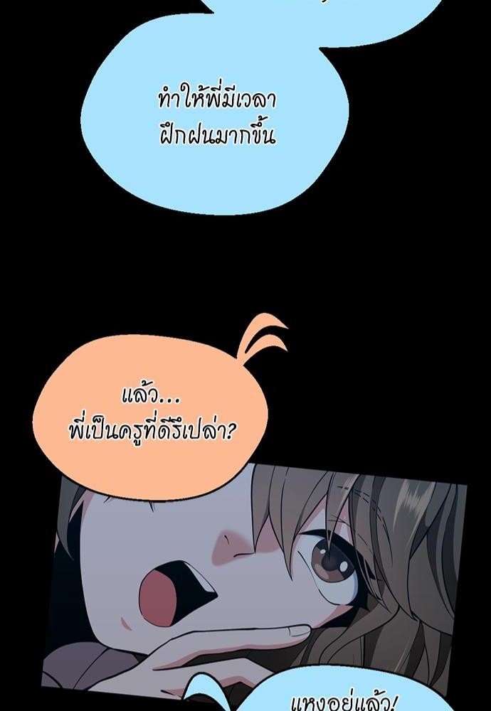 อ่านมังงะ The Beginning After the End ตอนที่ 115/81.jpg