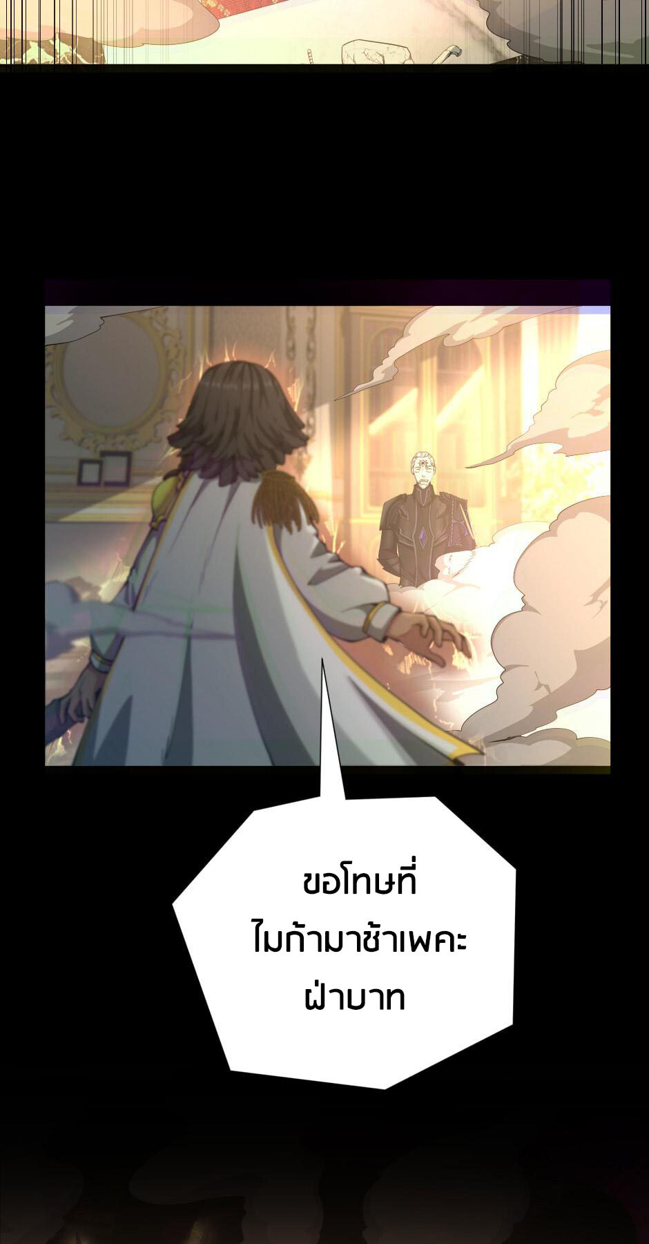 อ่านมังงะ The Beginning After the End ตอนที่ 146/81.jpg