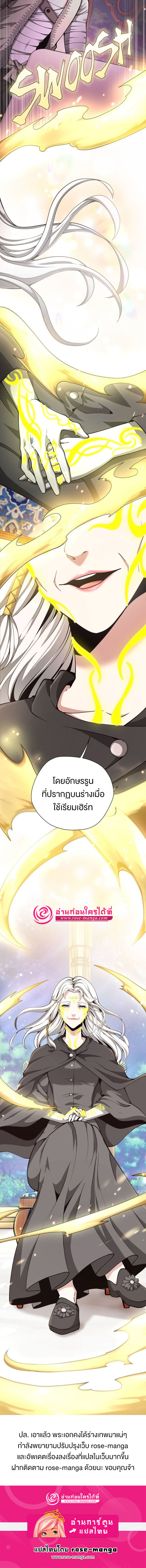 อ่านมังงะ The Beginning After the End ตอนที่ 158/8.jpg