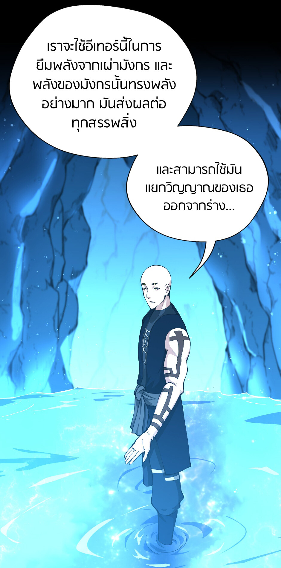 อ่านมังงะ The Beginning After the End ตอนที่ 151/81.jpg