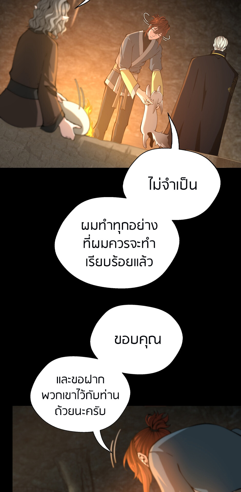 อ่านมังงะ The Beginning After the End ตอนที่ 149/81.jpg