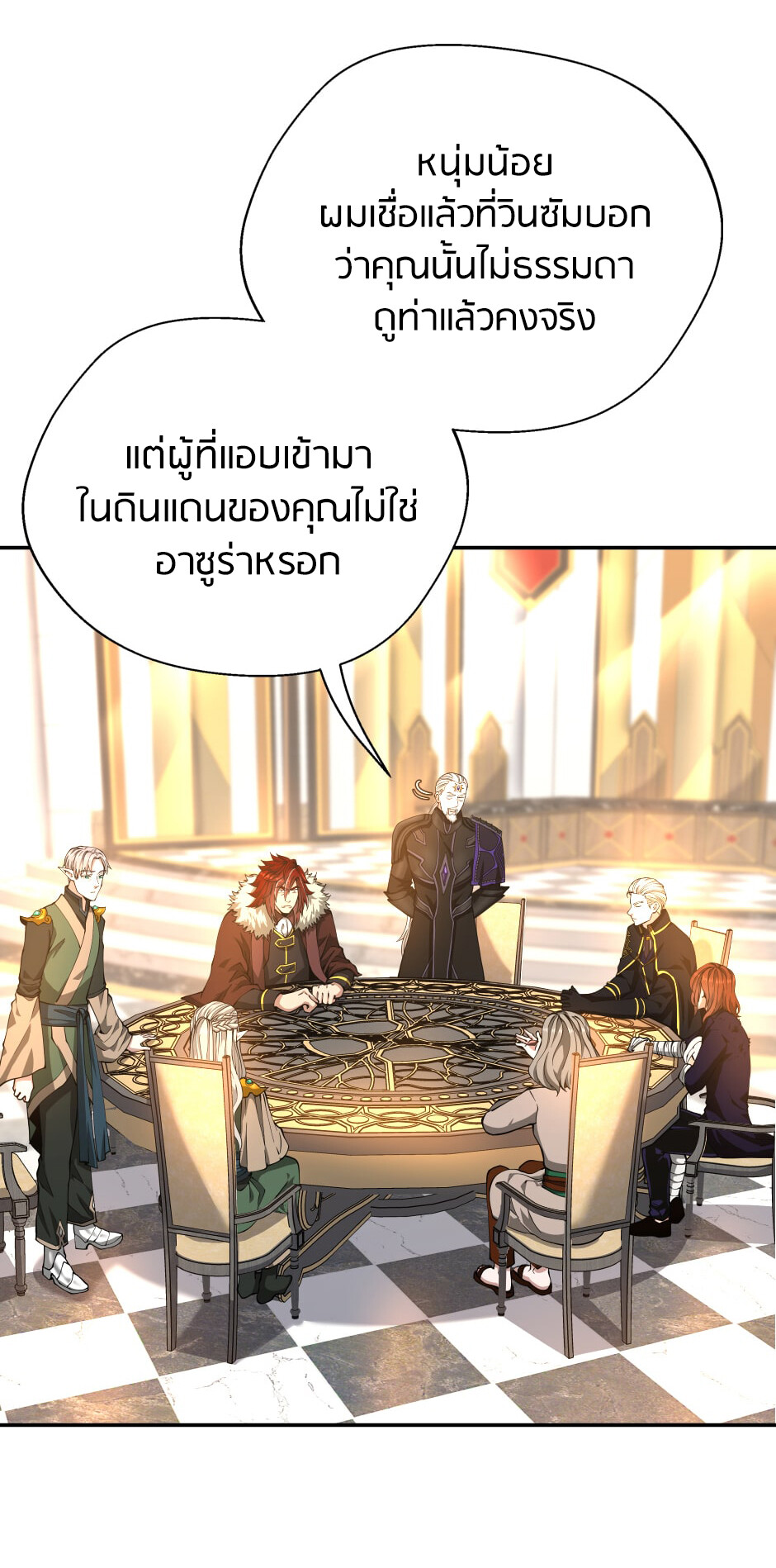 อ่านมังงะ The Beginning After the End ตอนที่ 147/81.jpg