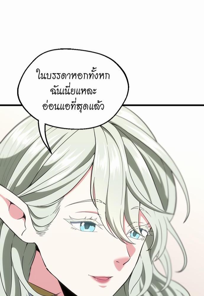 อ่านมังงะ The Beginning After the End ตอนที่ 108/81.jpg