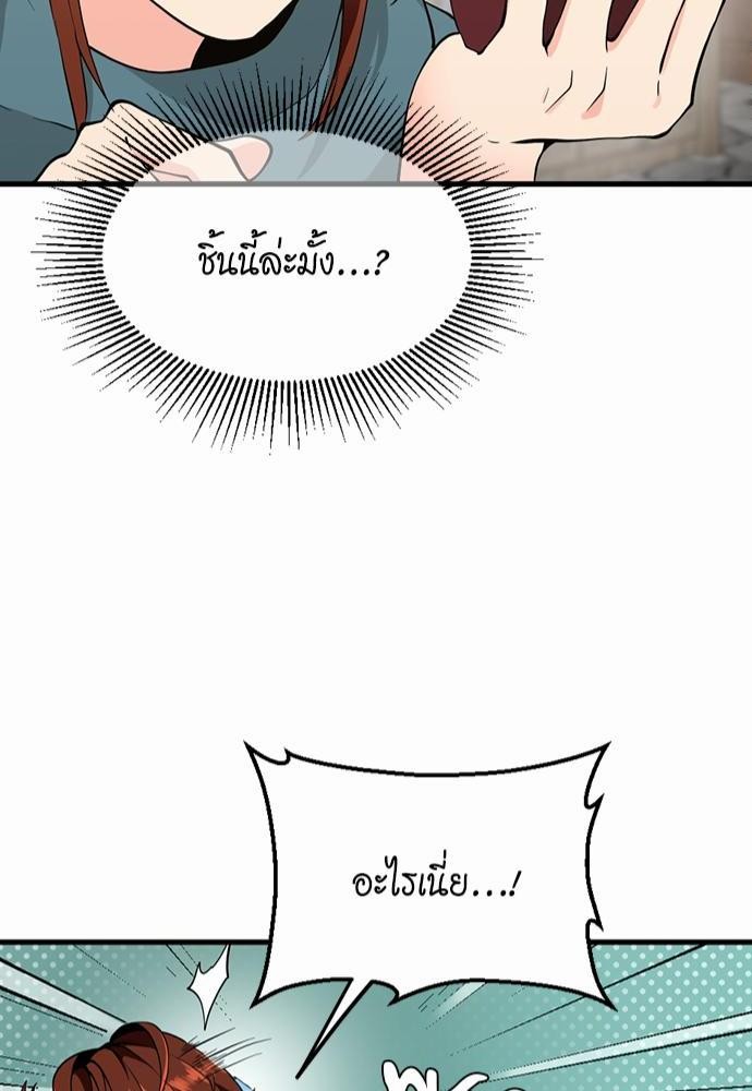 อ่านมังงะ The Beginning After the End ตอนที่ 121/81.jpg