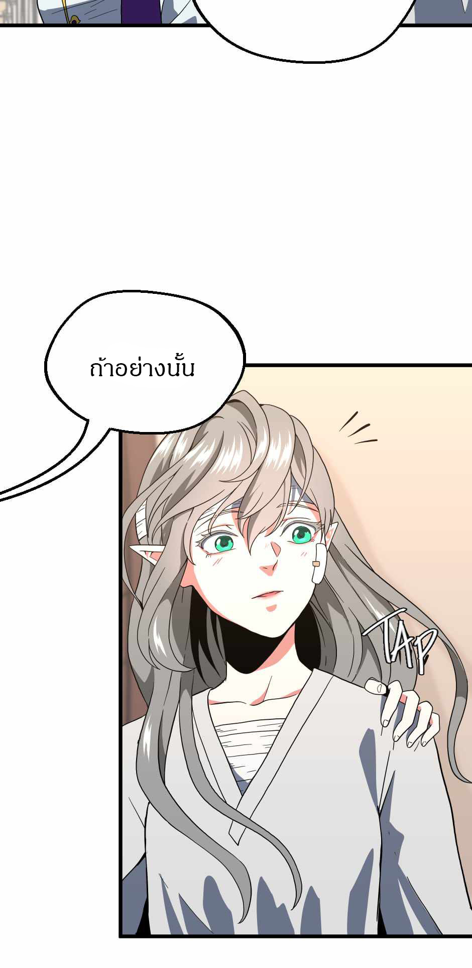 อ่านมังงะ The Beginning After the End ตอนที่ 100/81.jpg