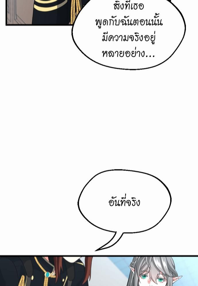 อ่านมังงะ The Beginning After the End ตอนที่ 109/82.jpg