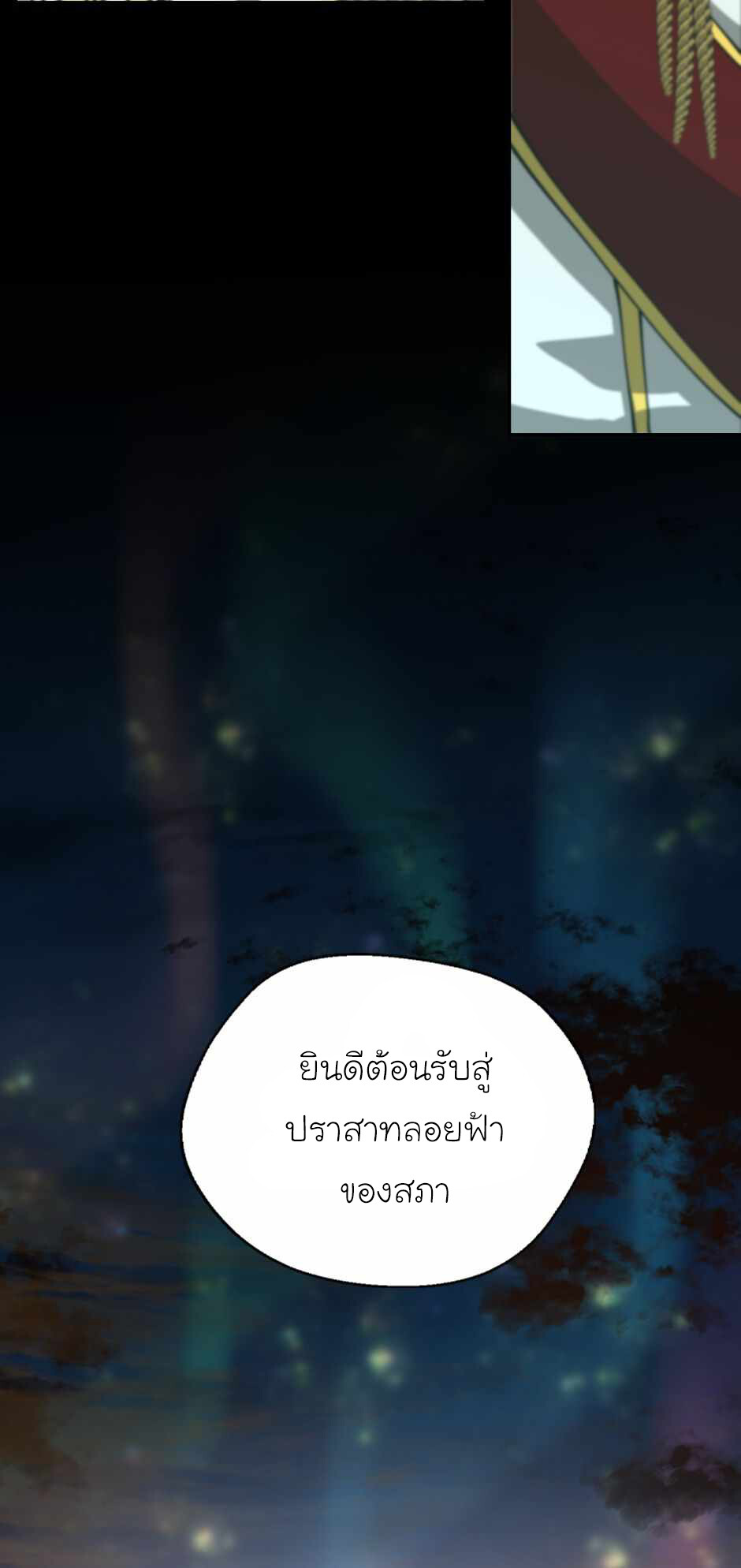 อ่านมังงะ The Beginning After the End ตอนที่ 142/82.jpg