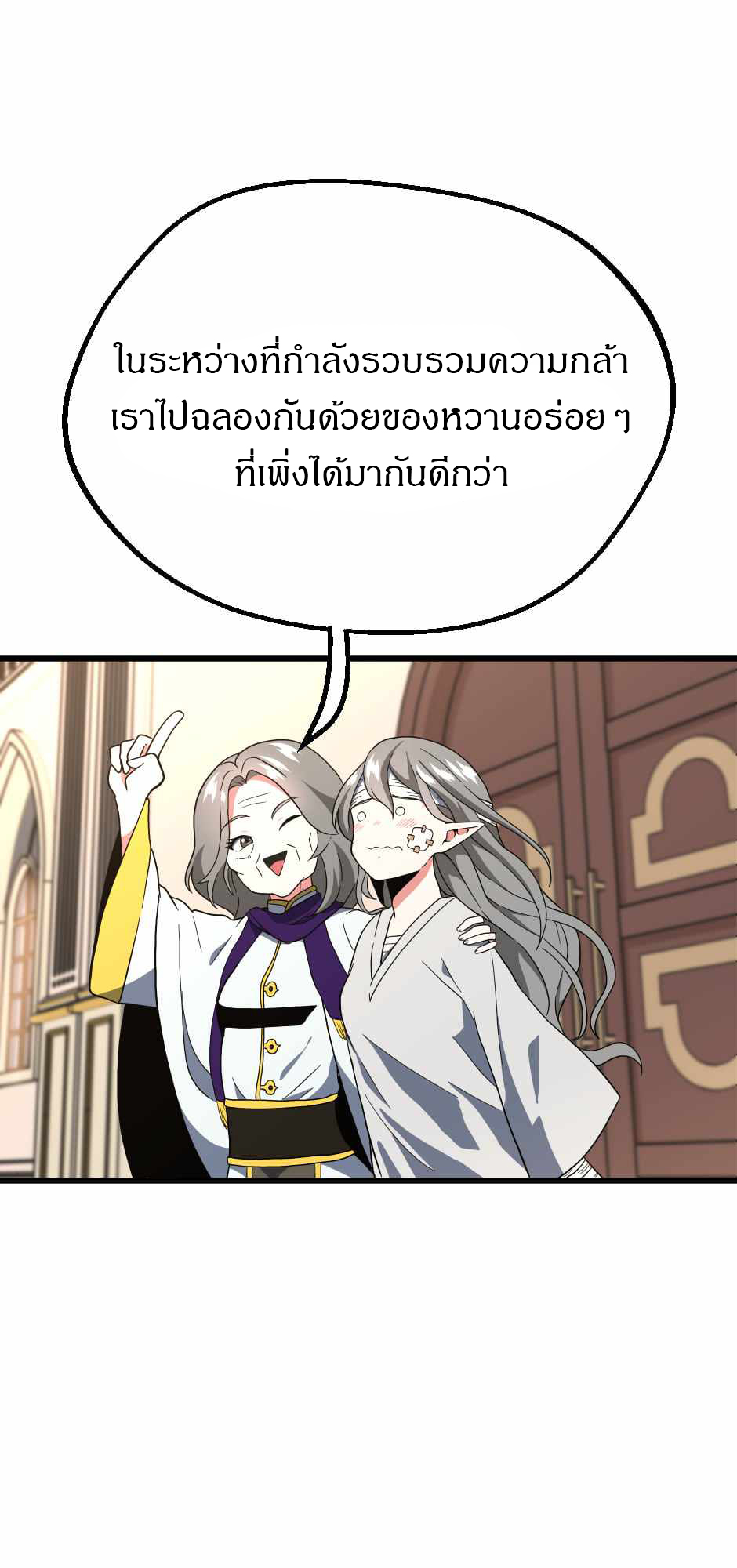 อ่านมังงะ The Beginning After the End ตอนที่ 100/82.jpg