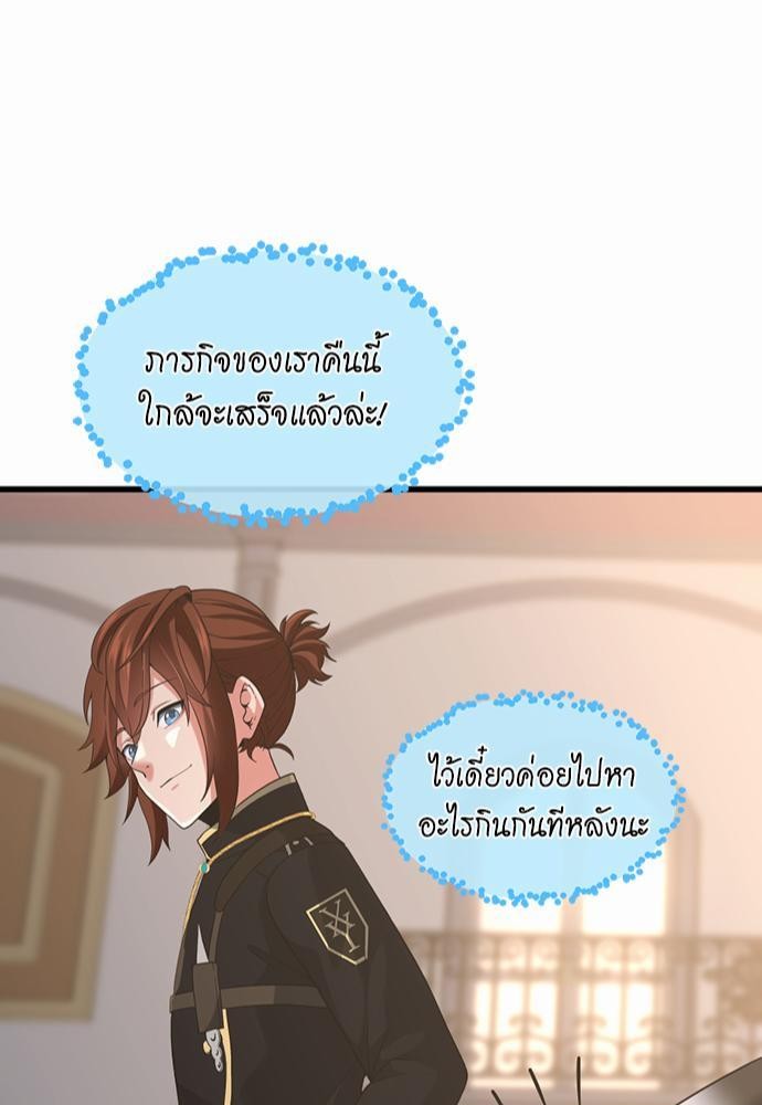 อ่านมังงะ The Beginning After the End ตอนที่ 110/82.jpg