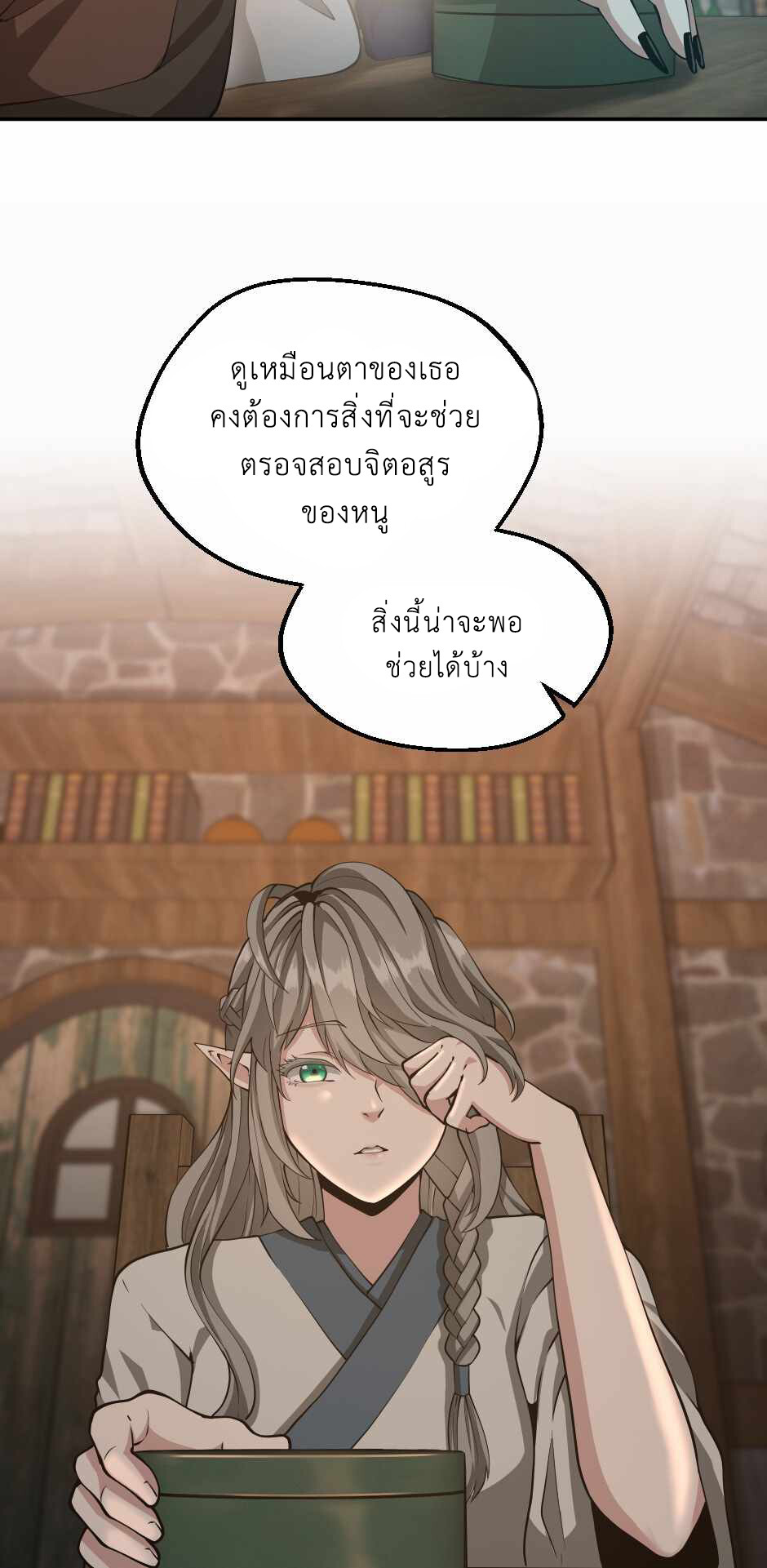 อ่านมังงะ The Beginning After the End ตอนที่ 133/8.jpg