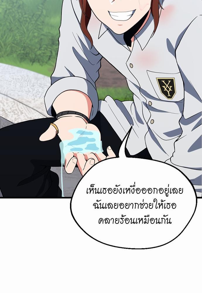 อ่านมังงะ The Beginning After the End ตอนที่ 111/82.jpg