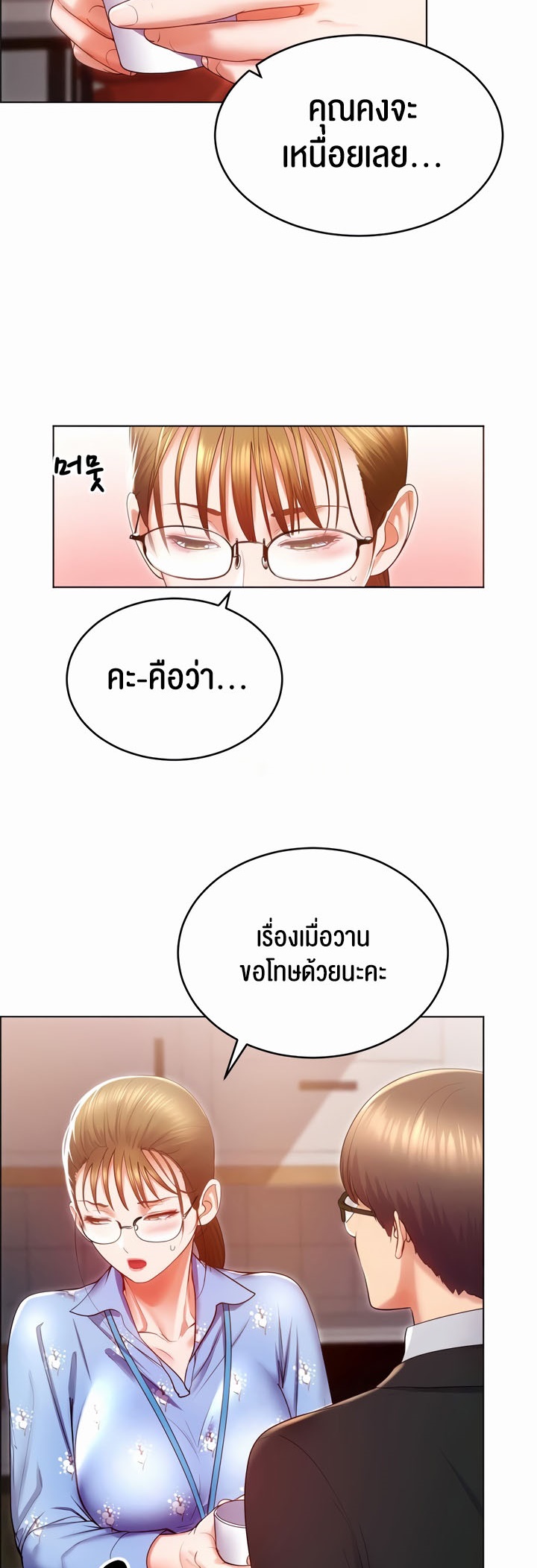 อ่านมังงะ Park Moojik Hit the Jackpot ตอนที่ 24/8.jpg