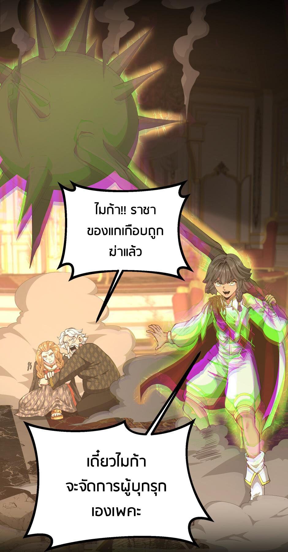 อ่านมังงะ The Beginning After the End ตอนที่ 146/82.jpg