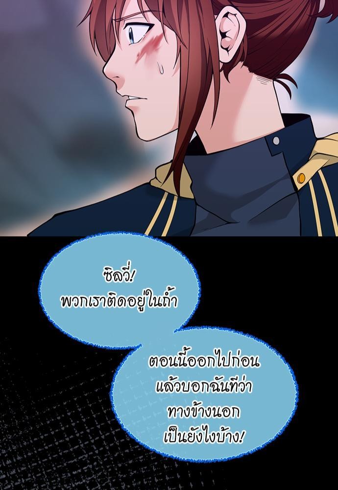 อ่านมังงะ The Beginning After the End ตอนที่ 117/82.jpg