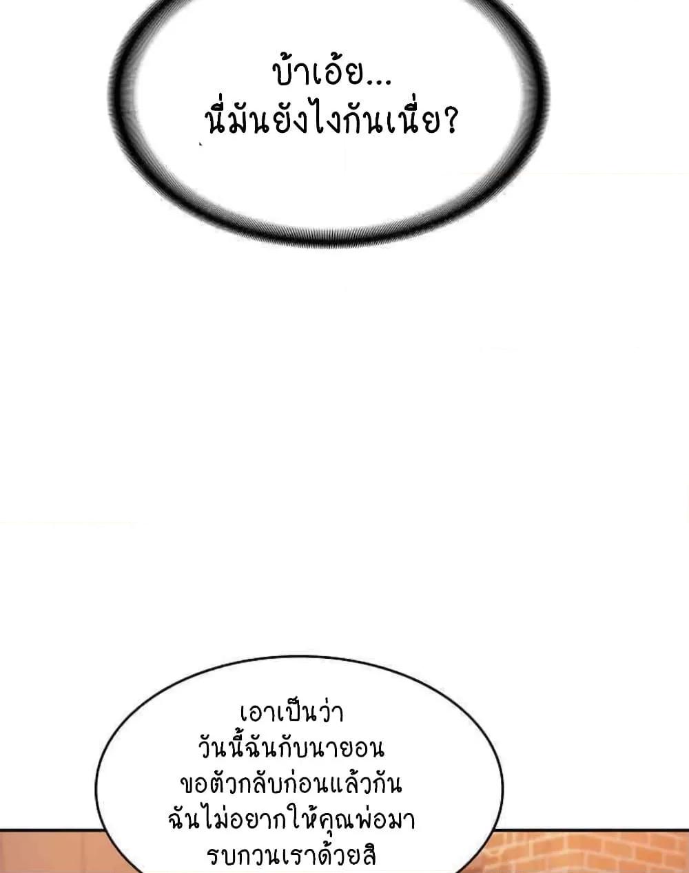 อ่านมังงะ The Billionaire’s Monster Cock Son-In-Law ตอนที่ 10/82.jpg