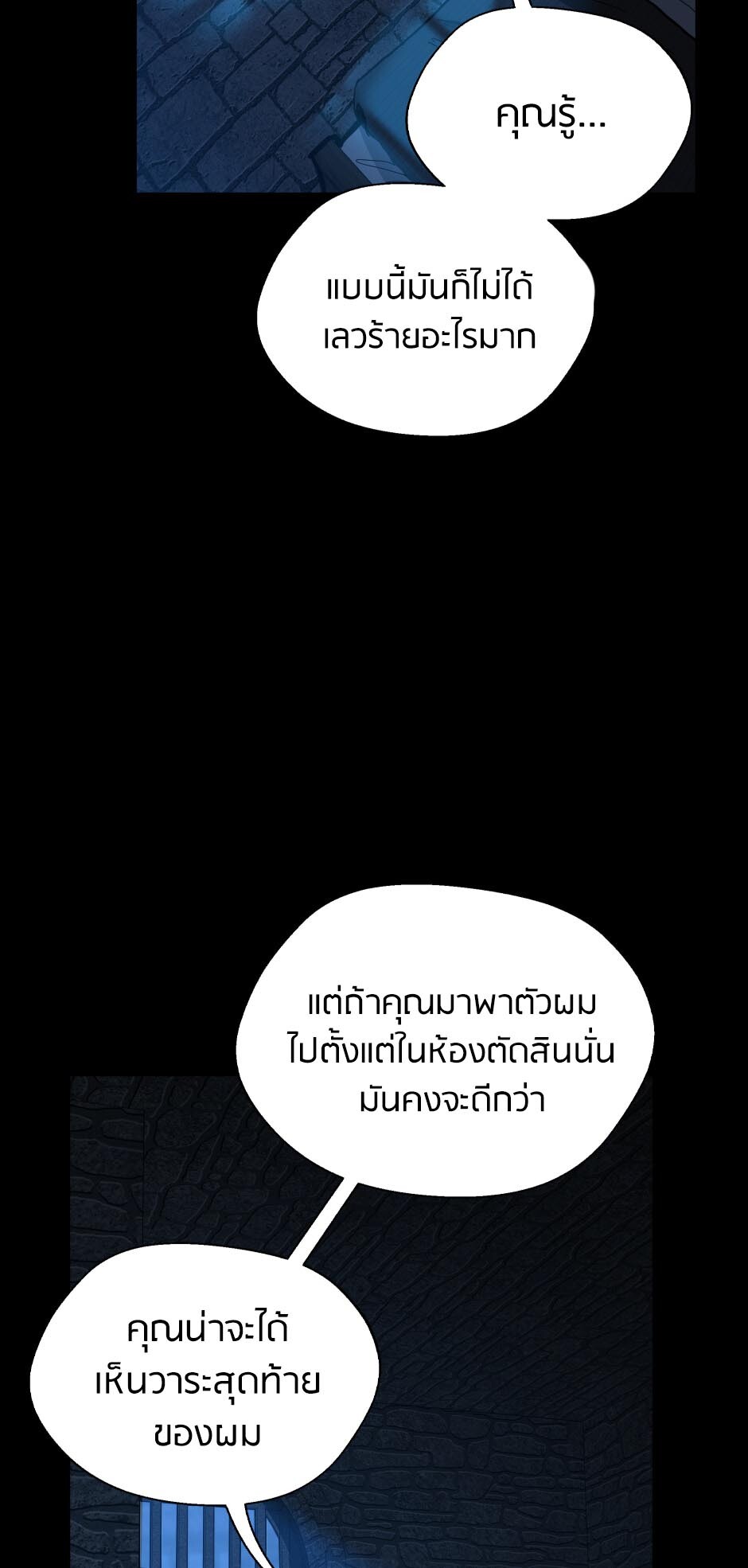 อ่านมังงะ The Beginning After the End ตอนที่ 145/82.jpg