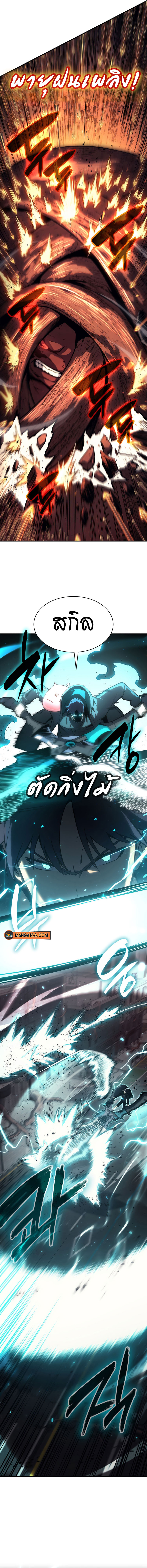 อ่านมังงะ The Return of the Disaster-Class Hero ตอนที่ 49/8.jpg